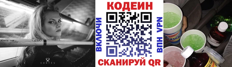 закладки  Касли  Кодеин напиток Lean (лин) 