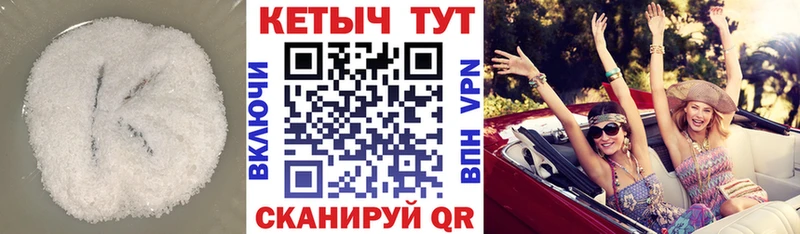 блэк спрут рабочий сайт  Касли  Кетамин ketamine 